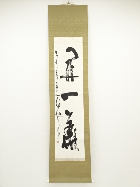 JAPANESE HANGING SCROLL / HAND PAINTED / CALLIGRAPHY 